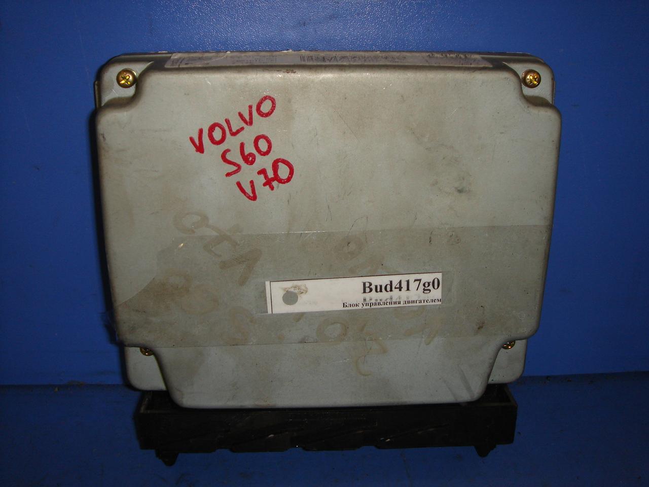 Блок управления ЭБУ (двигателя) - Volvo S60 (2000-2009)